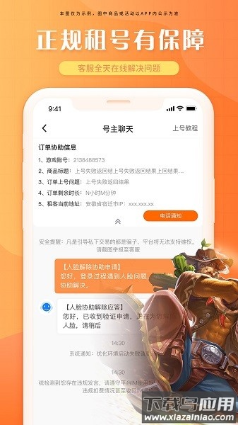 租号帝软件最新版截图3