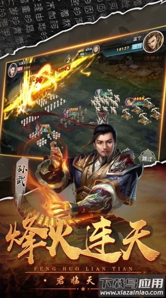 秦时霸业游戏最新版截图3