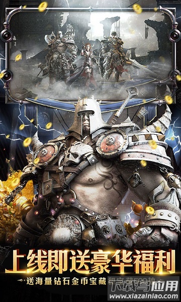 主宰之王手游最新版截图2