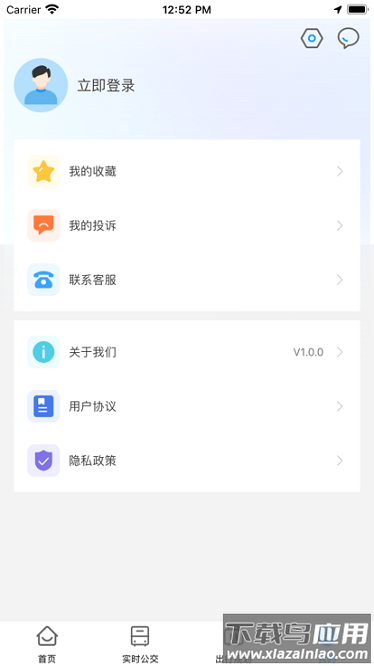 仪征公交软件截图3