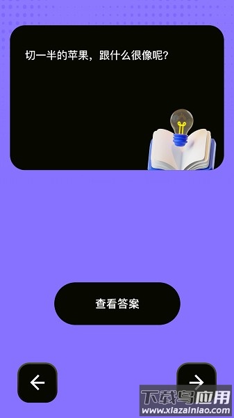 全民脑力王软件截图2