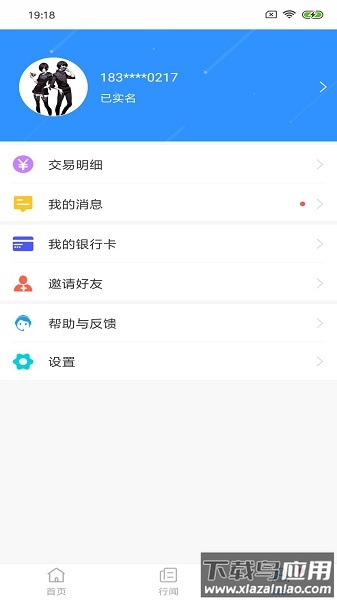 乐山嘉州通截图1