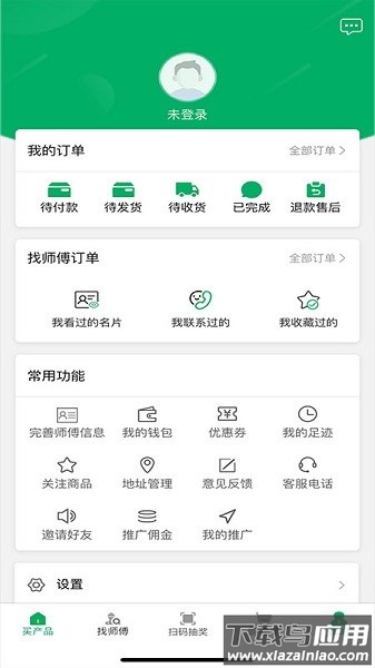 涂料之家最新版最新版截图1