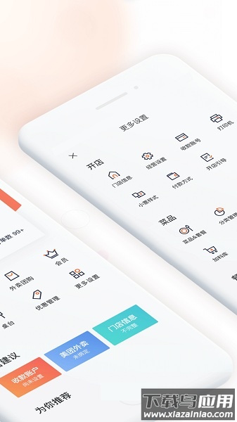 美团管家青春版最新版截图1