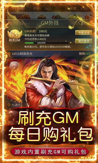 铁索连环0.1折手机版截图3