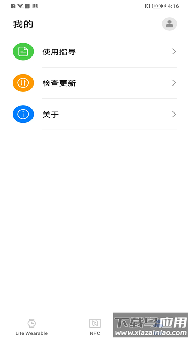 应用调测助手官方版截图4