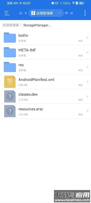 华为存储空间管理器安装包截图3