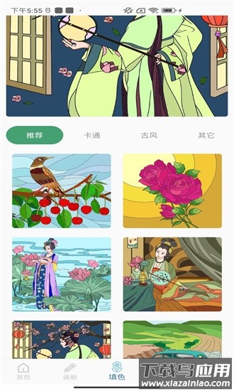 妙笔生花绘画手机版截图2