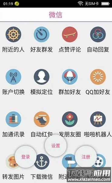 赢在人脉官方版最新版截图1