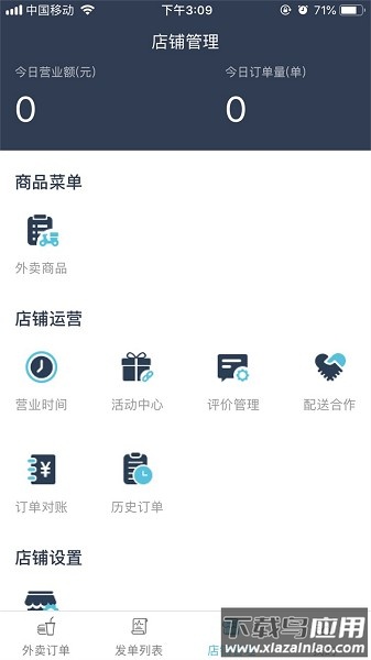 壹达商户端截图1