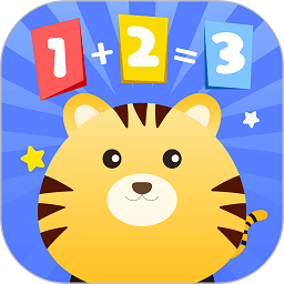 儿童加减法教学软件