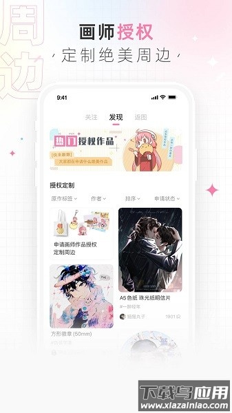 画包包最新版本截图1