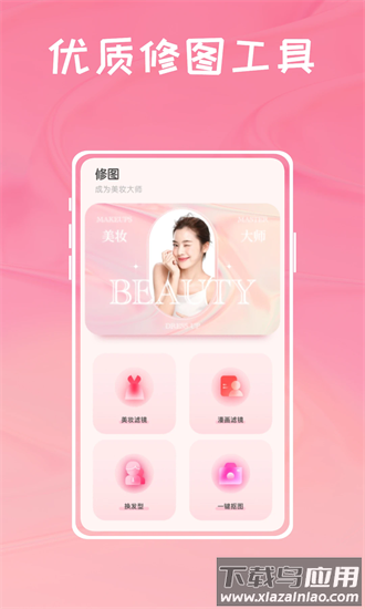 小公主美丽日记官方版截图2