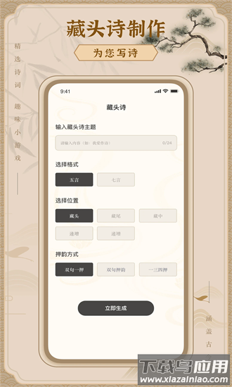 文字玩出花手机版截图3
