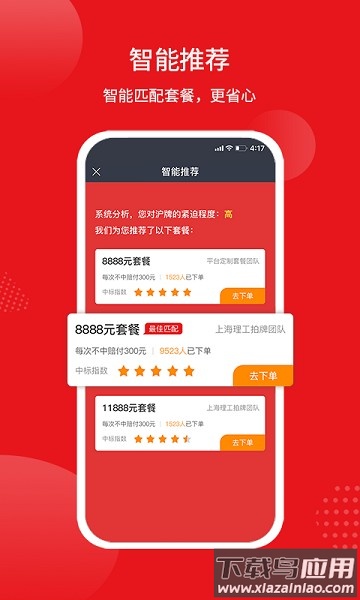 人人代拍app最新版截图2
