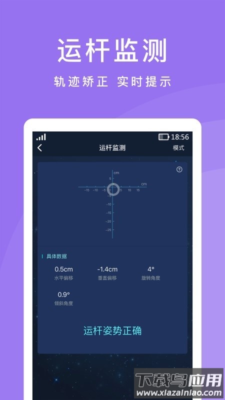 cueaction出杆软件截图1