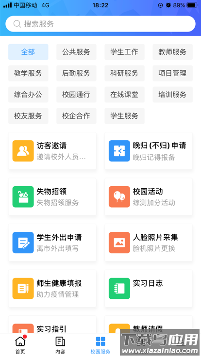 川警测训最新版截图2