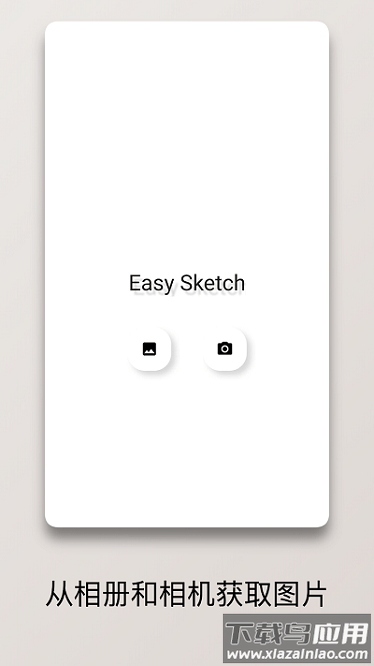 极简线稿app截图1