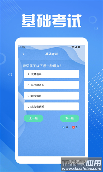 港澳翻译宝典app最新版截图3