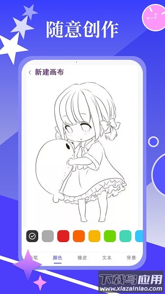 春木漫画园软件截图2