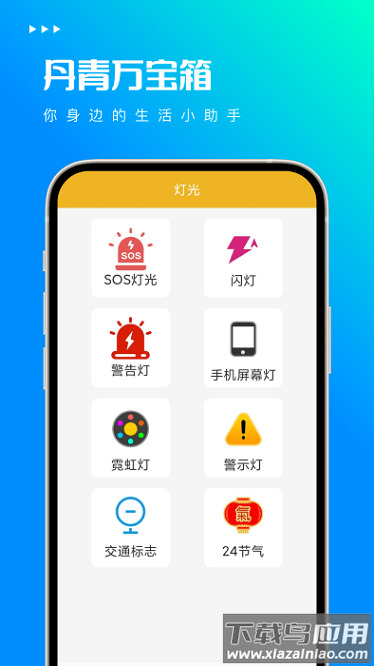 丹青万宝箱软件截图2