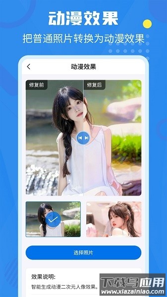 相册修复翻新软件截图2