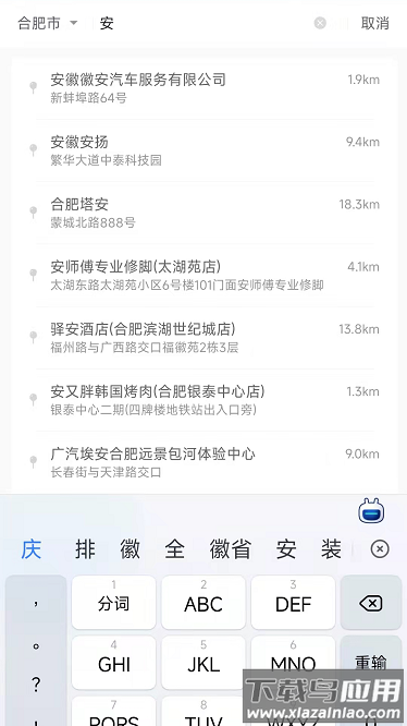 皖美出行官方最新版截图1