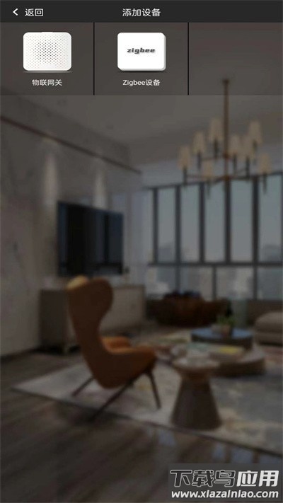 迈远智能最新版截图1