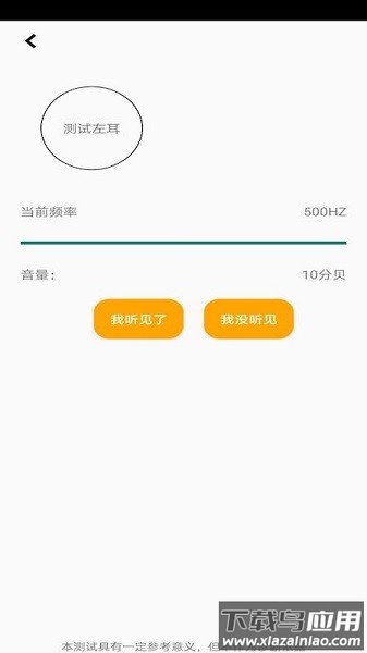 测测体检软件最新版截图3