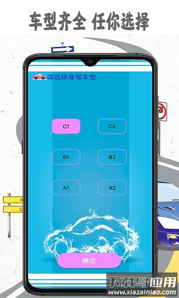 考驾照精灵官方版最新版截图2