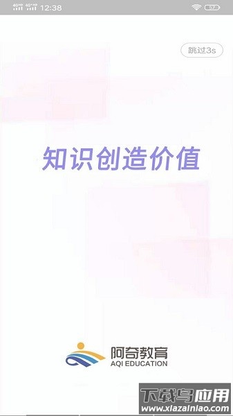 中西医结合助理app截图3