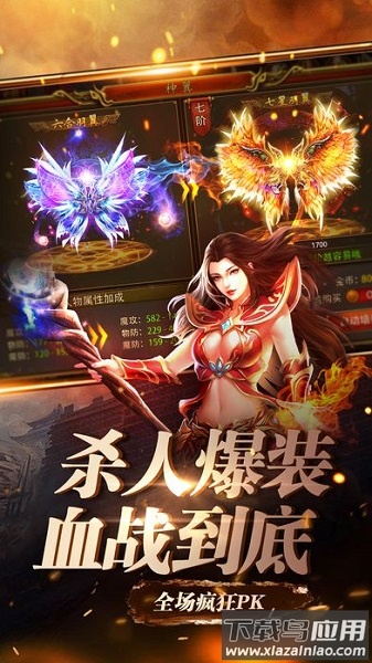 怒火传奇游戏最新版截图1