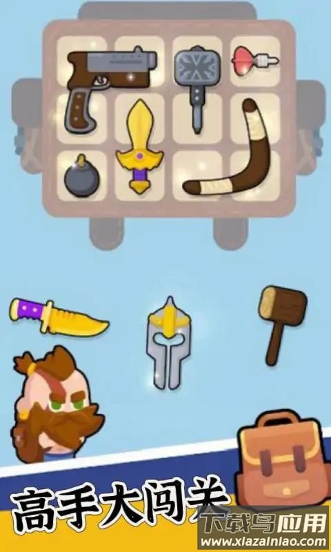 背包特工队中文版最新版截图2