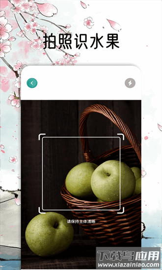 花草妙识2025最新版最新版截图2