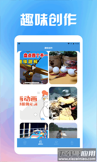 vlog视频剪辑工具app截图1