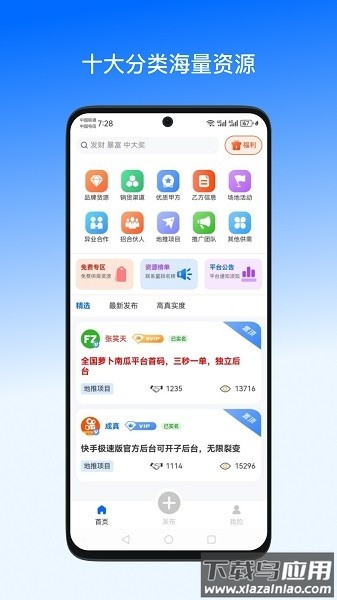 一手资源晨铭截图1