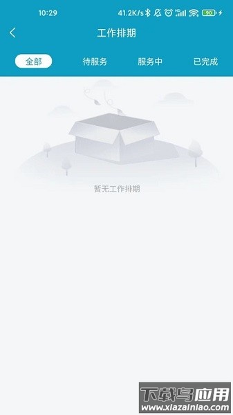 优侬佳阿姨软件最新版截图3