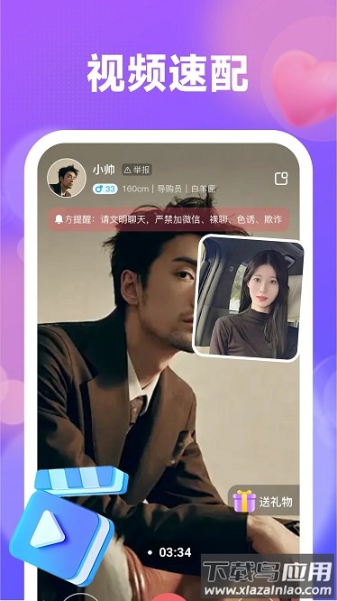 寻伊最新版截图1