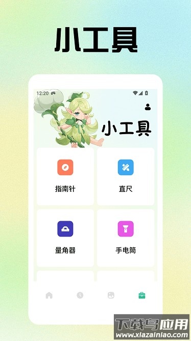 小精灵美化小组件最新版最新版截图1