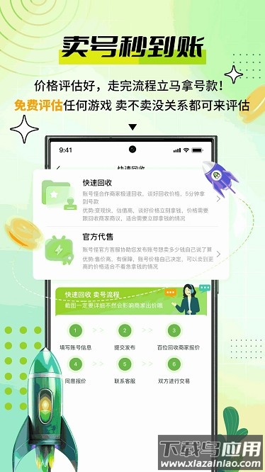 账号怪app截图1