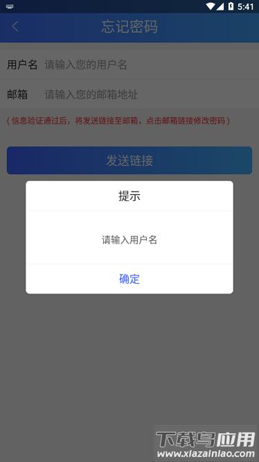 河南律师之家官方版截图1