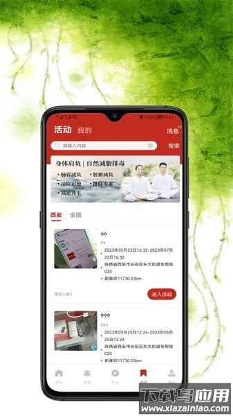 学辟谷软件最新版截图3