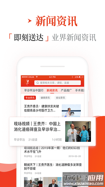 早诊早治最新版截图2