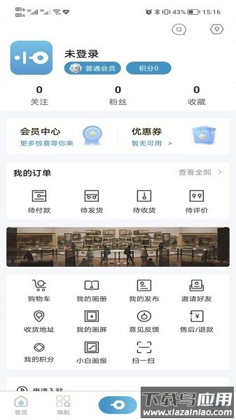 小白助理官方版截图3