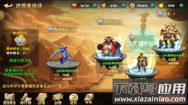 智谋三国志手游截图2