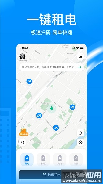 维骑动力官方版截图2
