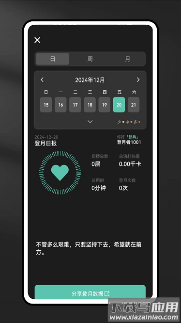 实时海拔高度表手机版截图3