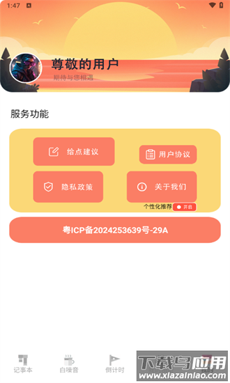 无尽咚日记最新版截图3