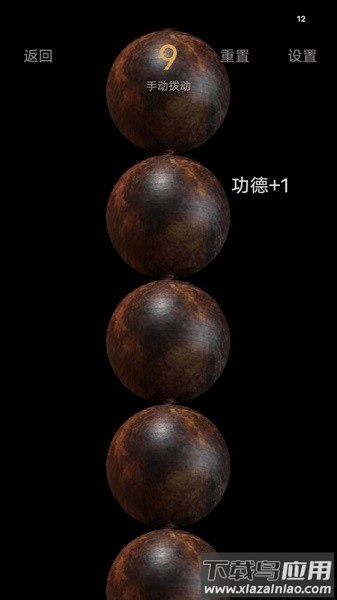 正念木鱼软件截图2