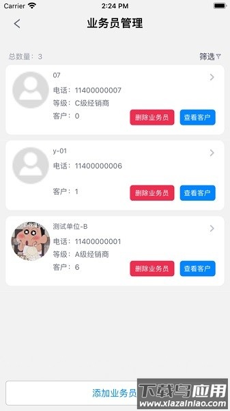 牙骑士手机版截图2